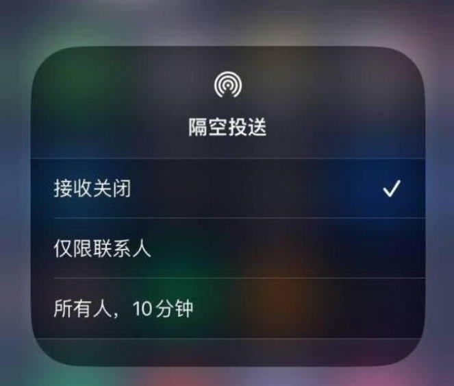 通海苹果14维修分享iPhone 14 Pro如何开启隔空投送 