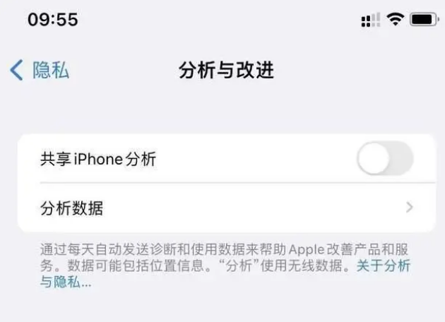 通海苹果手机维修分享iPhone如何关闭隐私追踪 