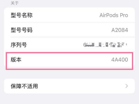 通海苹果手机维修分享AirPods pro固件安装方法 