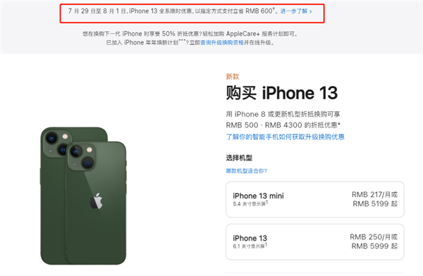 通海苹果13维修分享现在买iPhone 13划算吗 