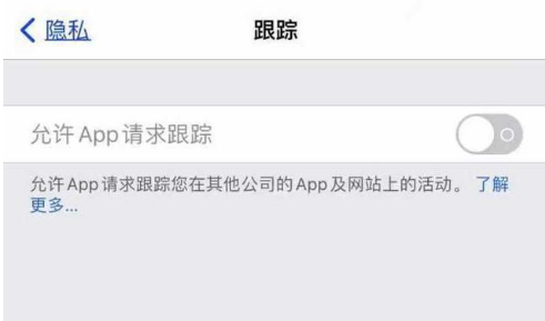 通海苹果13维修分享使用iPhone13时如何保护自己的隐私 