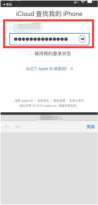 通海苹果13维修分享丢失的iPhone13关机后可以查看定位吗 