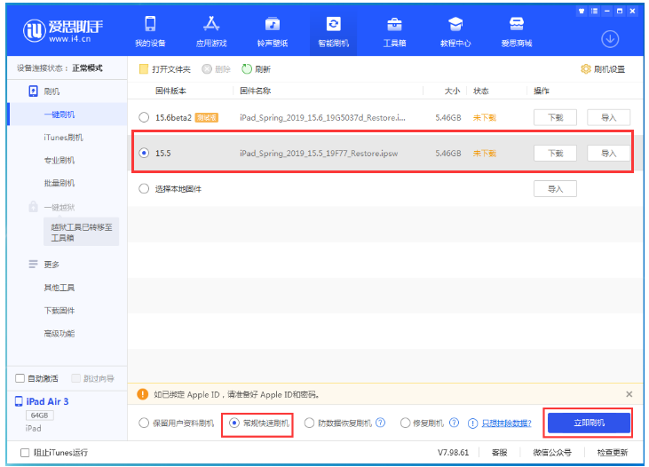 通海苹果手机维修分享iOS 16降级iOS 15.5方法教程 