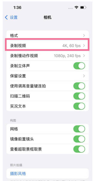 通海苹果13维修分享iPhone13怎么打开HDR视频 