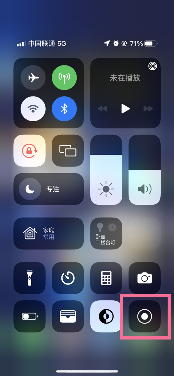 通海苹果13维修分享iPhone 13屏幕录制方法教程 