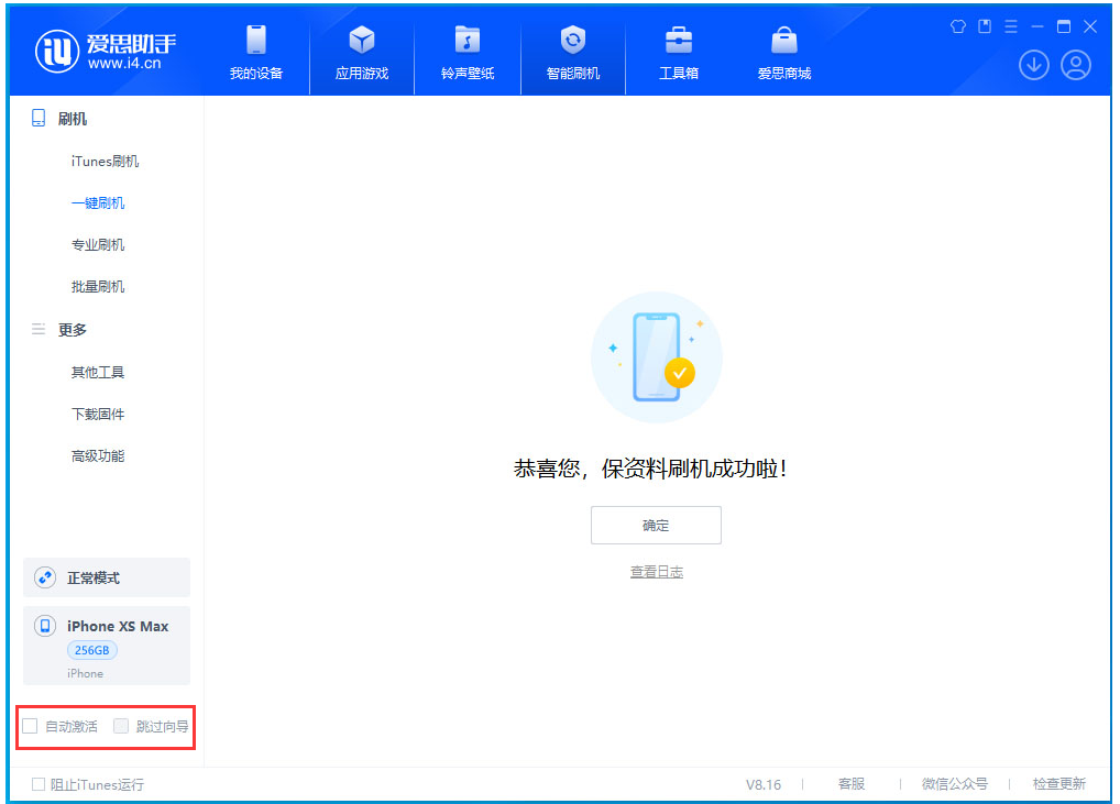 通海苹果手机维修分享iOS 17.3.1正式版一键刷机教程 