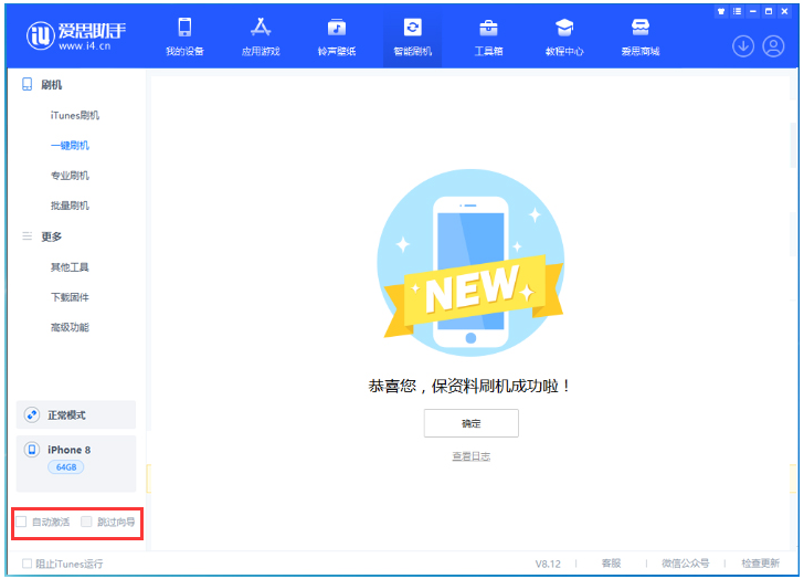 通海苹果手机维修分享iOS 17.0.2 正式版升级 