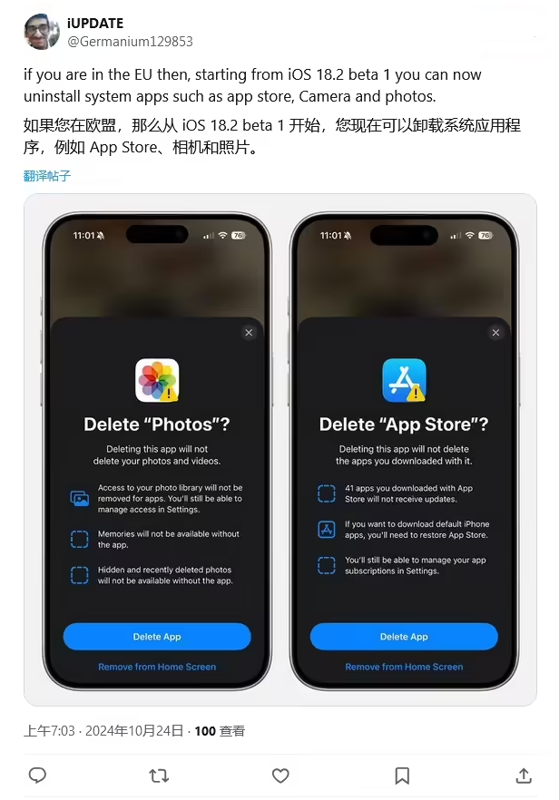 通海苹果手机维修分享iOS 18.2 支持删除 App Store 应用商店 