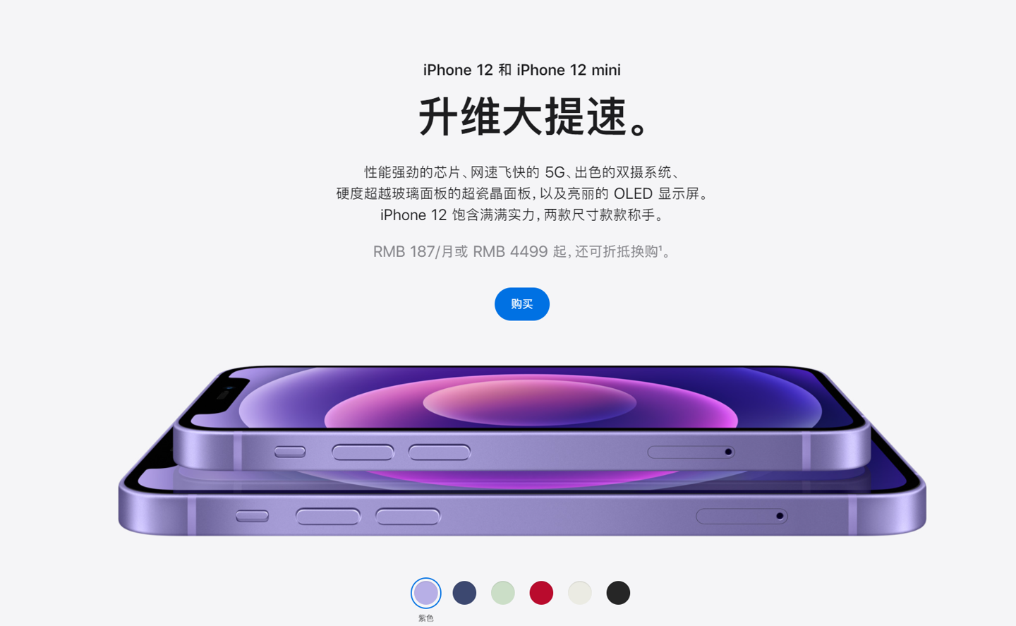 通海苹果手机维修分享 iPhone 12 系列价格降了多少 